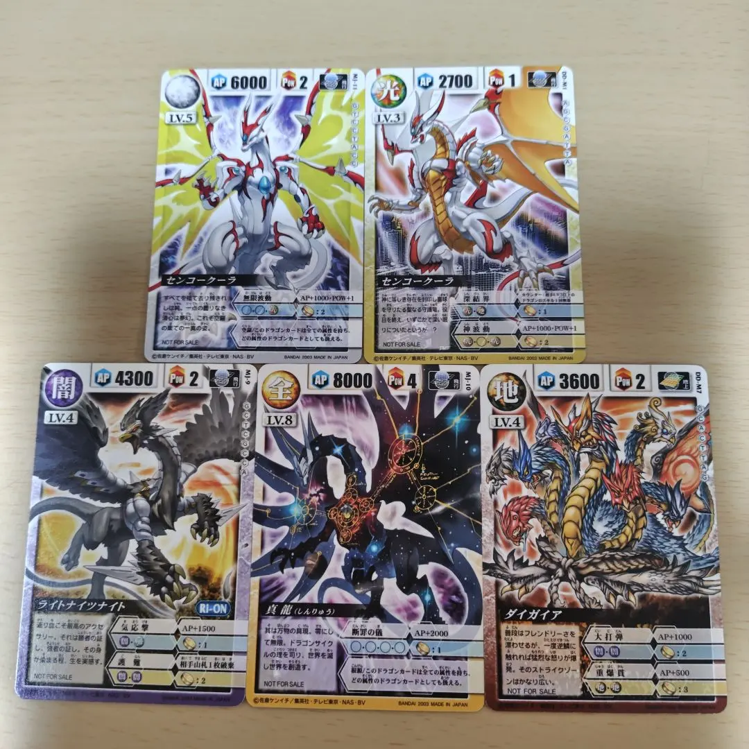 2026年最新】真龍 ドラゴンドライブの人気アイテム - メルカリ