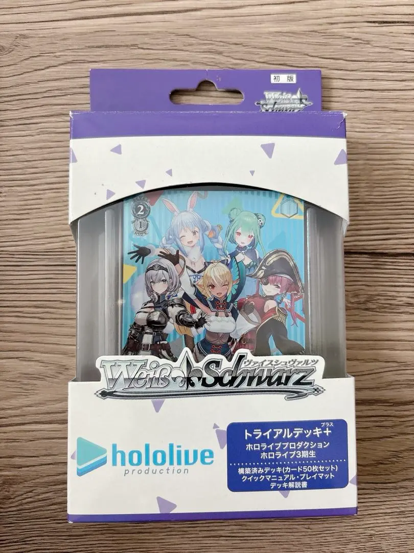 2026年最新】トライアルデッキ＋ ホロライブ3期生の人気アイテム