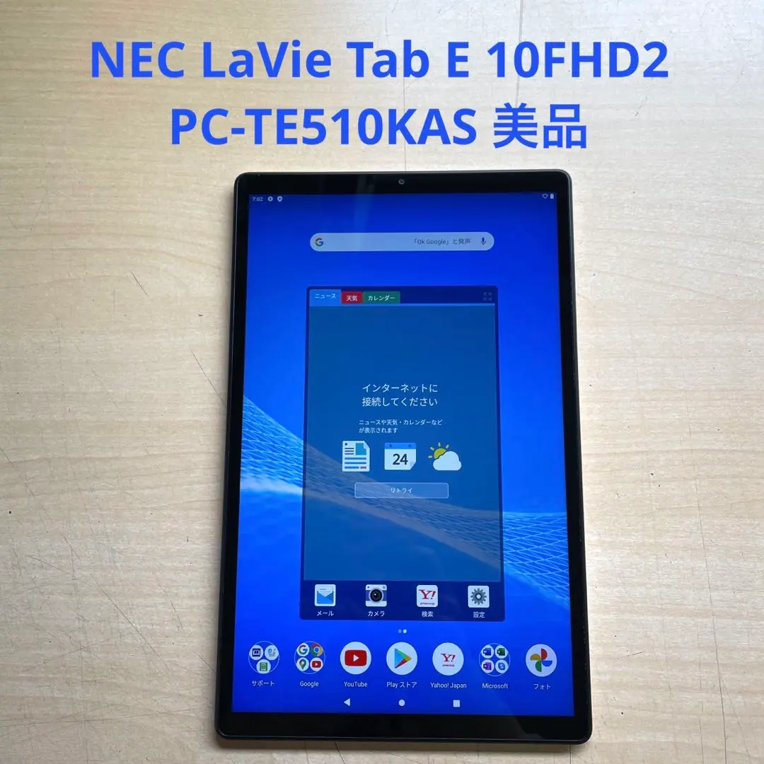 2026年最新】lavie tab e 10fhd2の人気アイテム - メルカリ