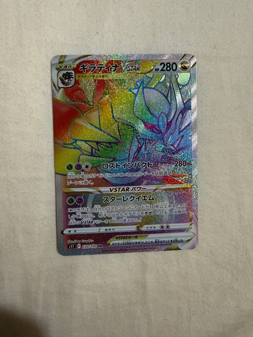 2026年最新】ギラティナvstar hrの人気アイテム - メルカリ