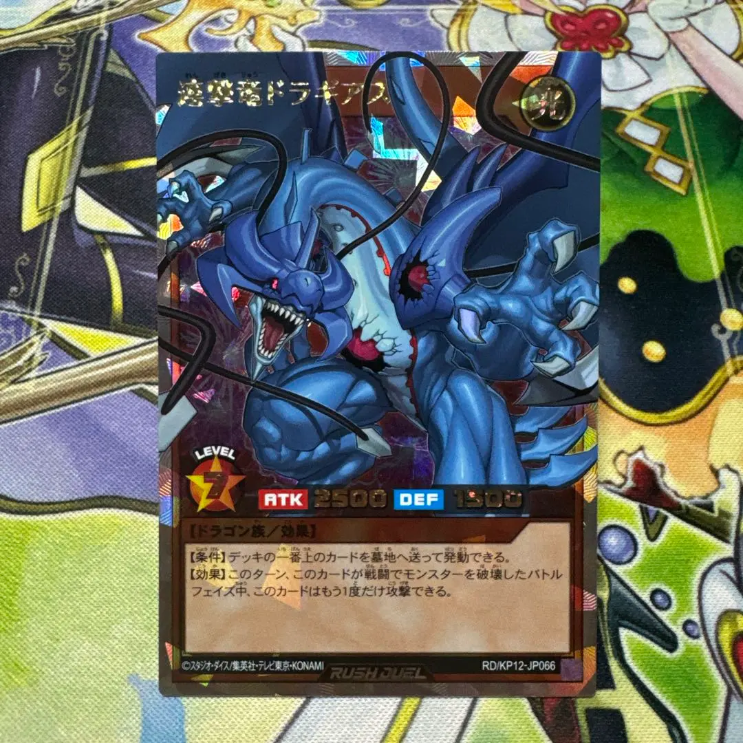 2026年最新】連撃竜ドラギアス オーバーラッシュの人気アイテム - メルカリ