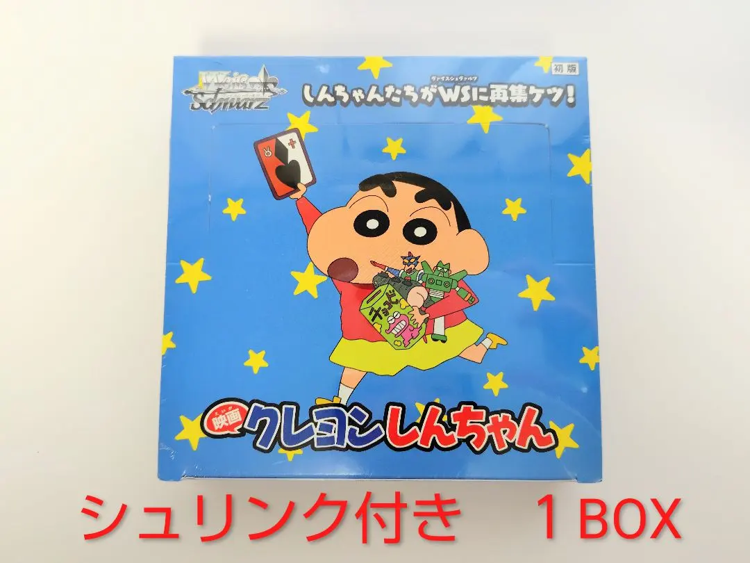 2026年最新】ヴァイス クレヨンしんちゃん boxの人気アイテム - メルカリ