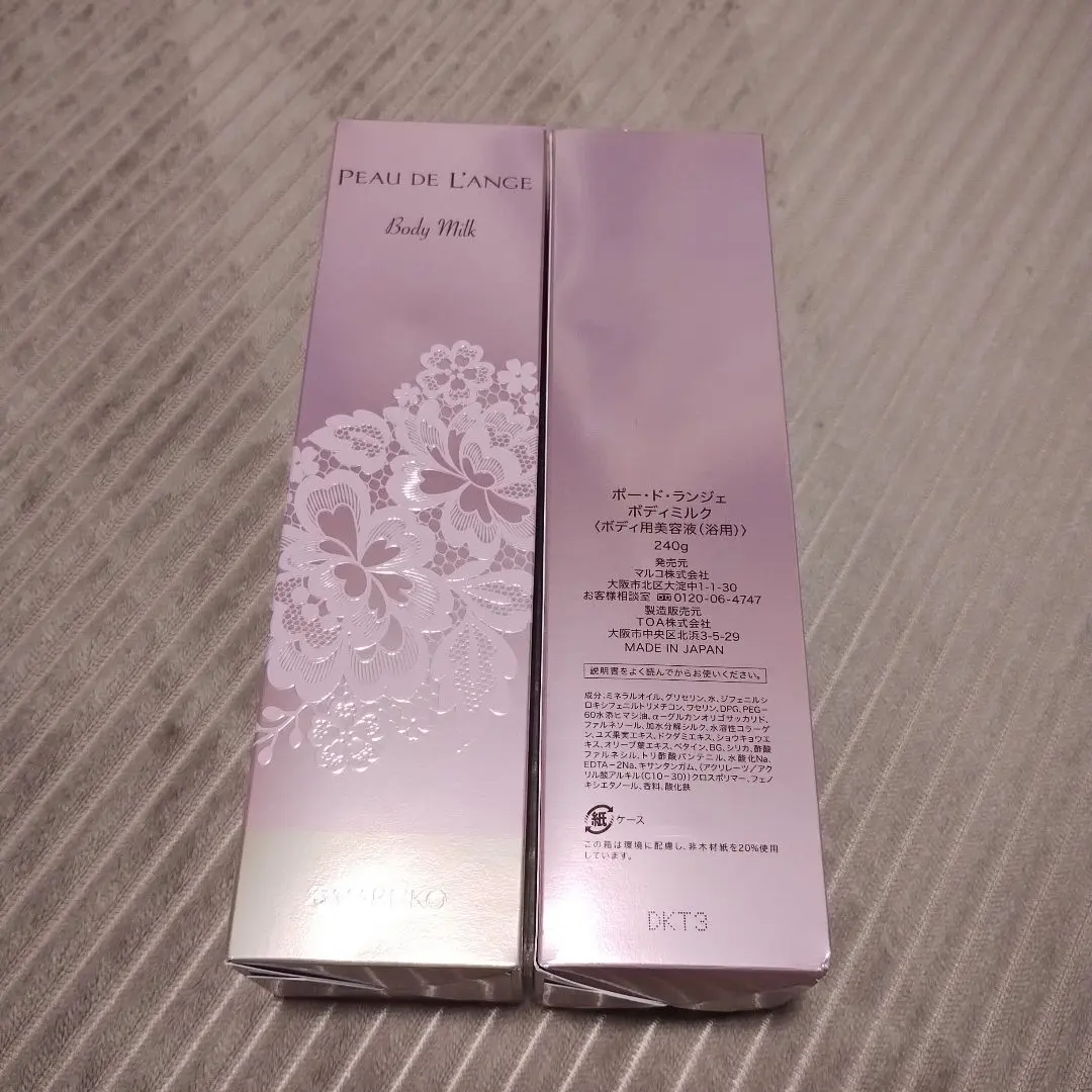 2026年最新】マルコ ボディーミルクの人気アイテム - メルカリ