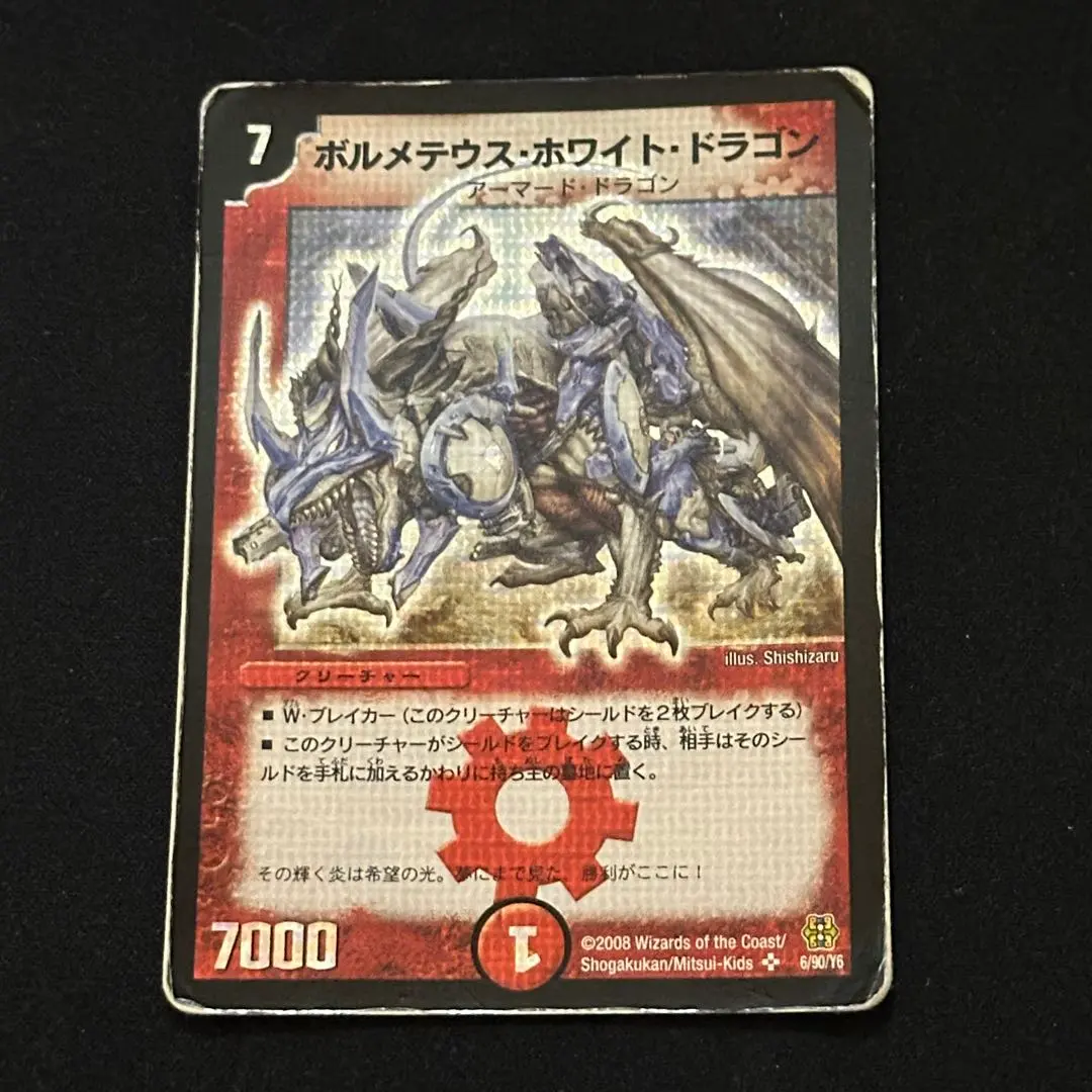 2026年最新】ボルメテウスホワイトドラゴン コロコロの人気アイテム