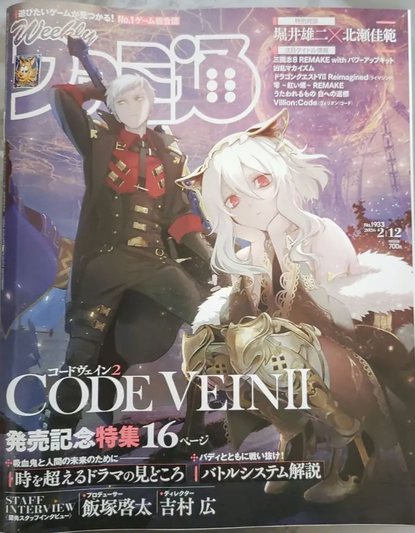 2026年最新】零 紅い蝶 リメイクの人気アイテム - メルカリ