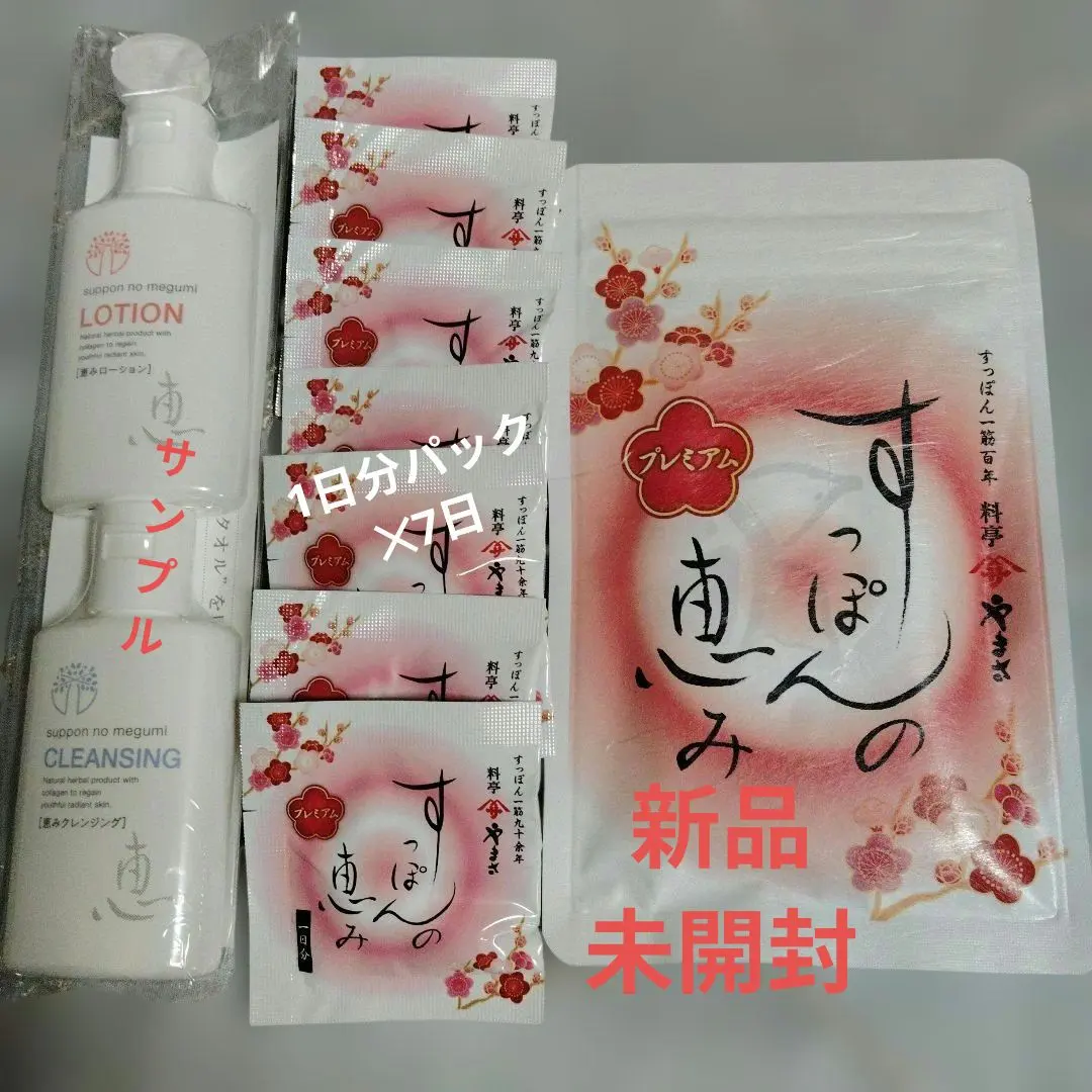 2026年最新】すっぽんの恵 ローションの人気アイテム - メルカリ