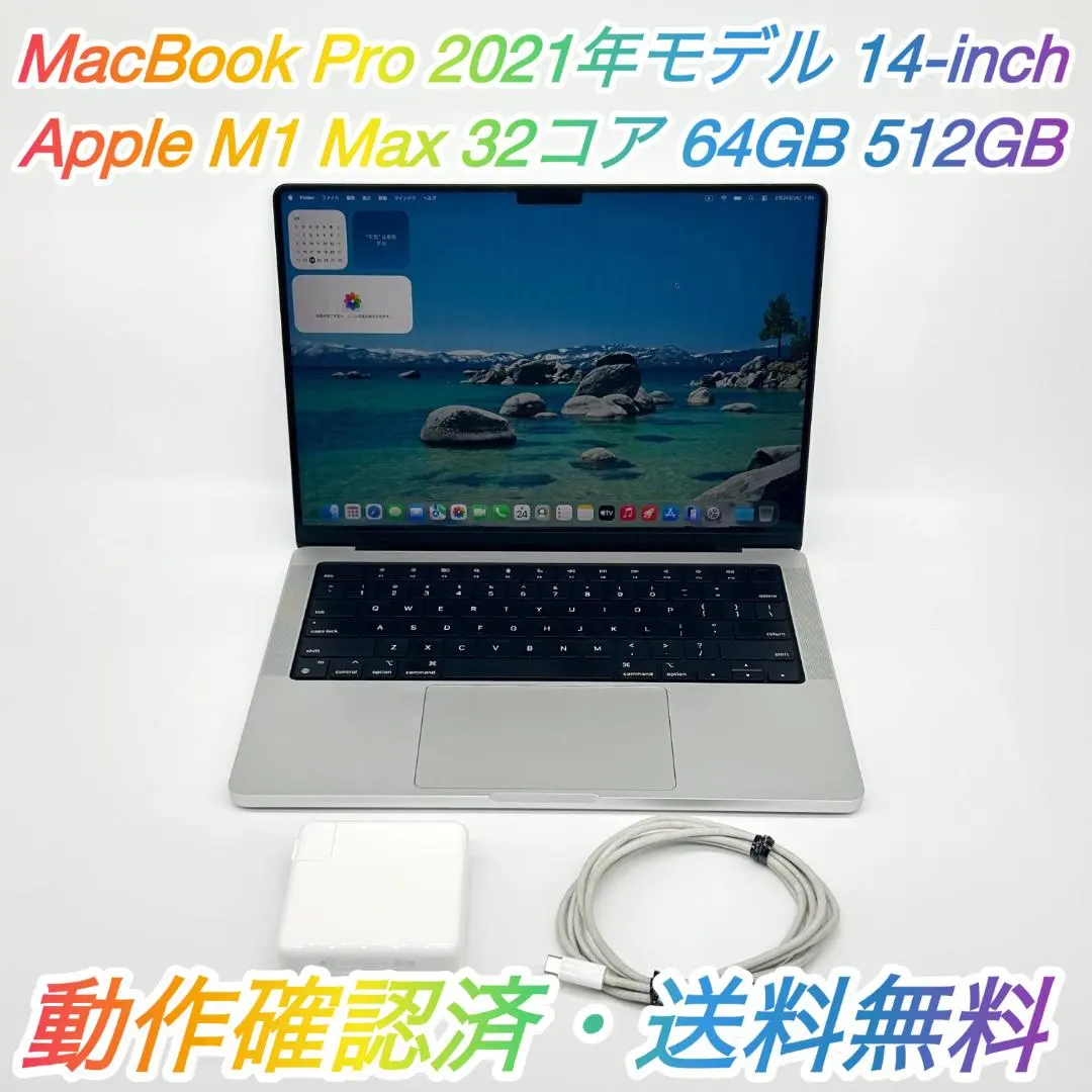 2026年最新】macbook pro m1 max 64 14の人気アイテム - メルカリ