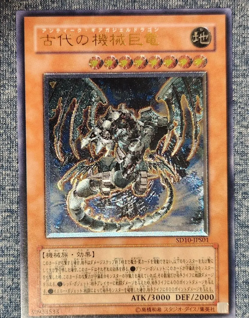 2026年最新】古代の機械巨竜 レリーフの人気アイテム - メルカリ