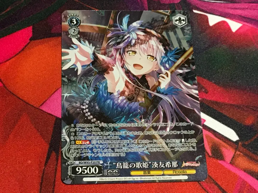 2026年最新】湊友希那 鳥籠の歌姫の人気アイテム - メルカリ