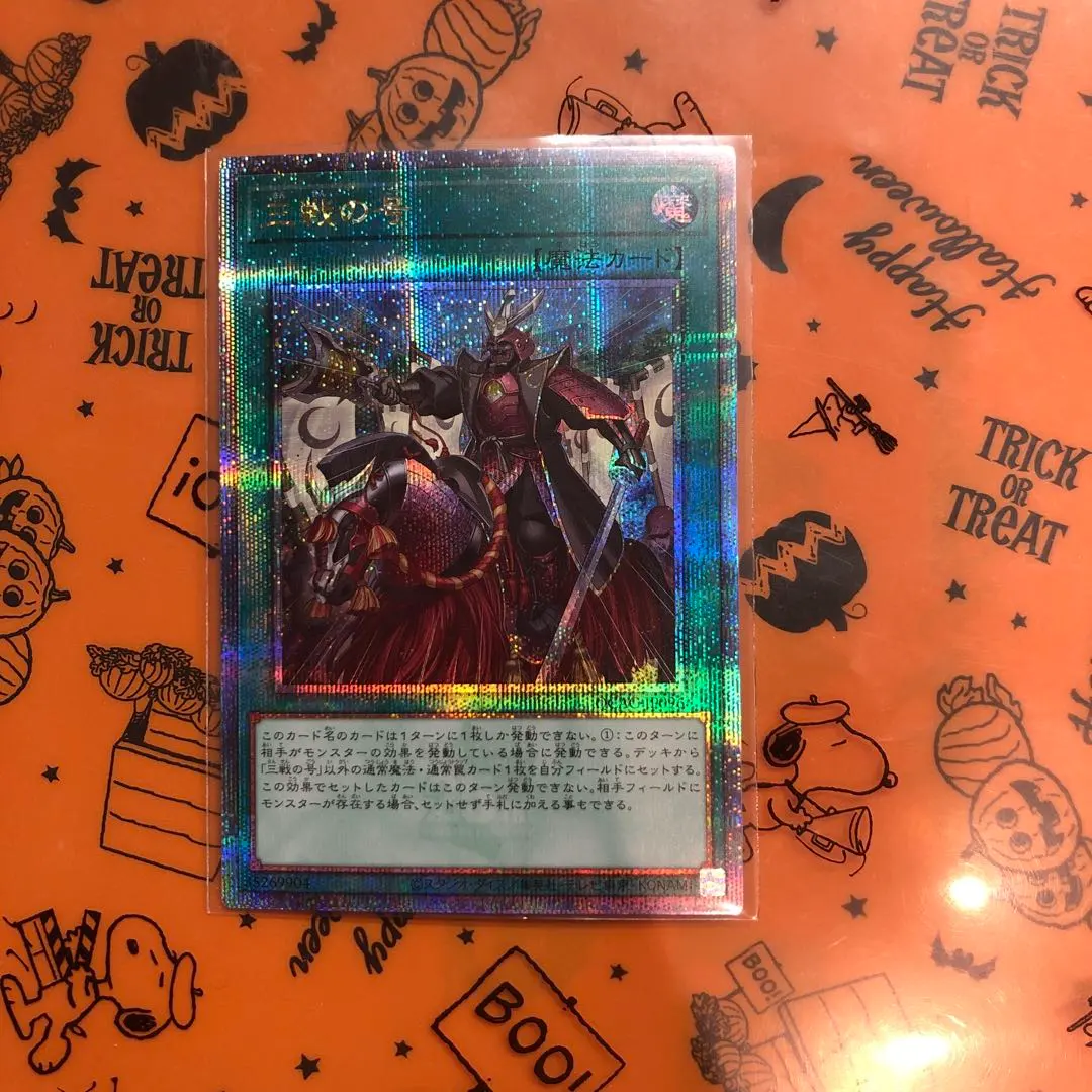 2026年最新】三戦の号 25thの人気アイテム - メルカリ