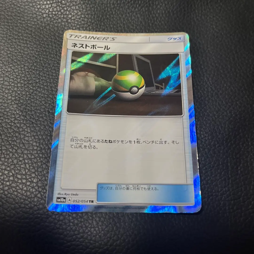 2026年最新】ネストボール trの人気アイテム - メルカリ