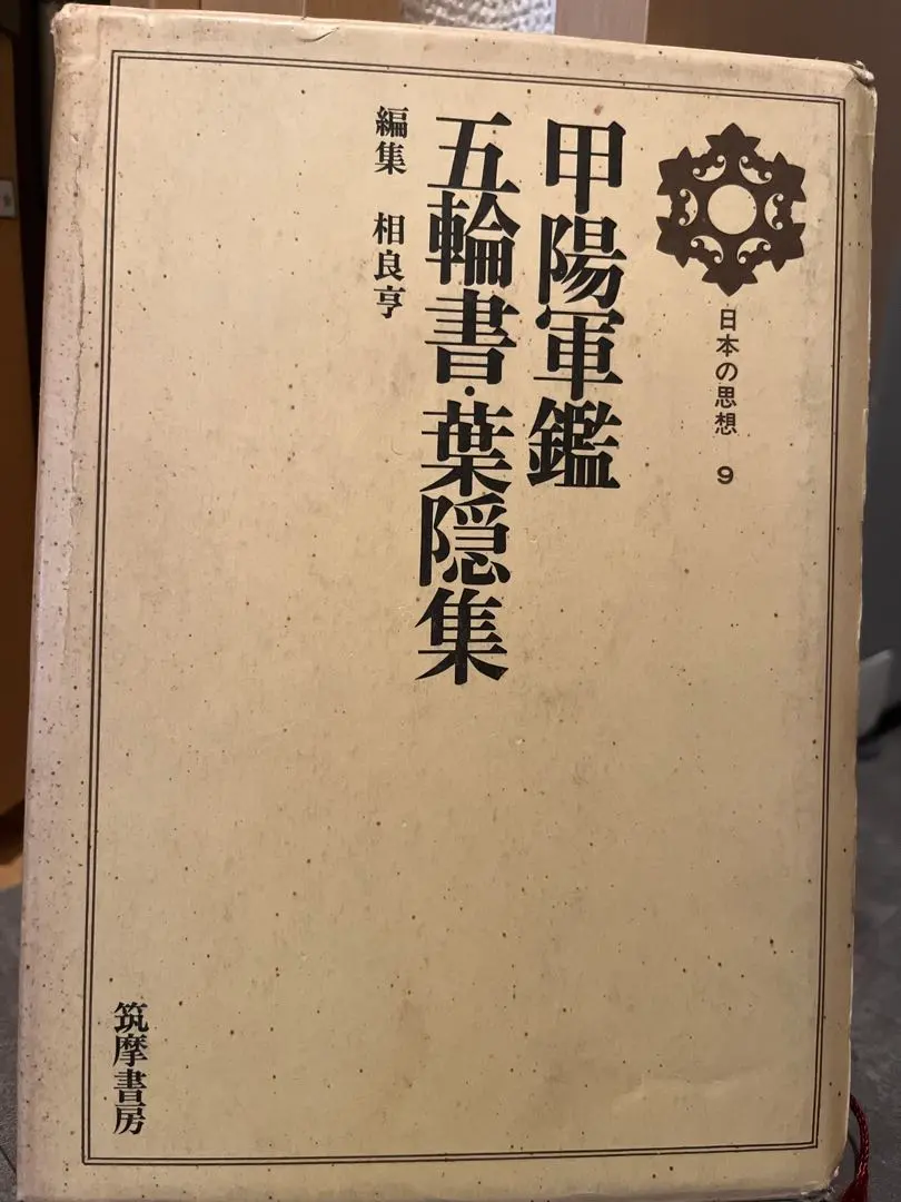2026年最新】甲陽軍鑑の人気アイテム - メルカリ