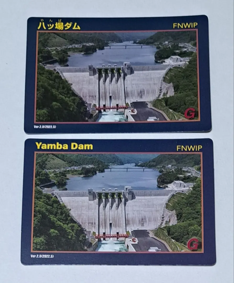 2026年最新】ダムカード 八ッ場ダムの人気アイテム - メルカリ