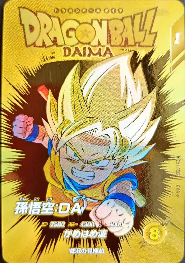 2026年最新】ドラゴンボールスーパーダイバーズ ex パラレルの人気