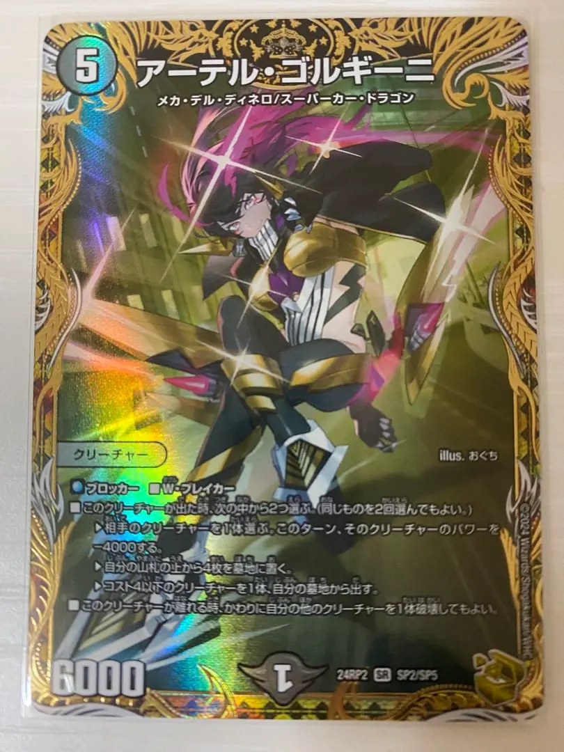 2026年最新】アーテル 金トレジャーの人気アイテム - メルカリ