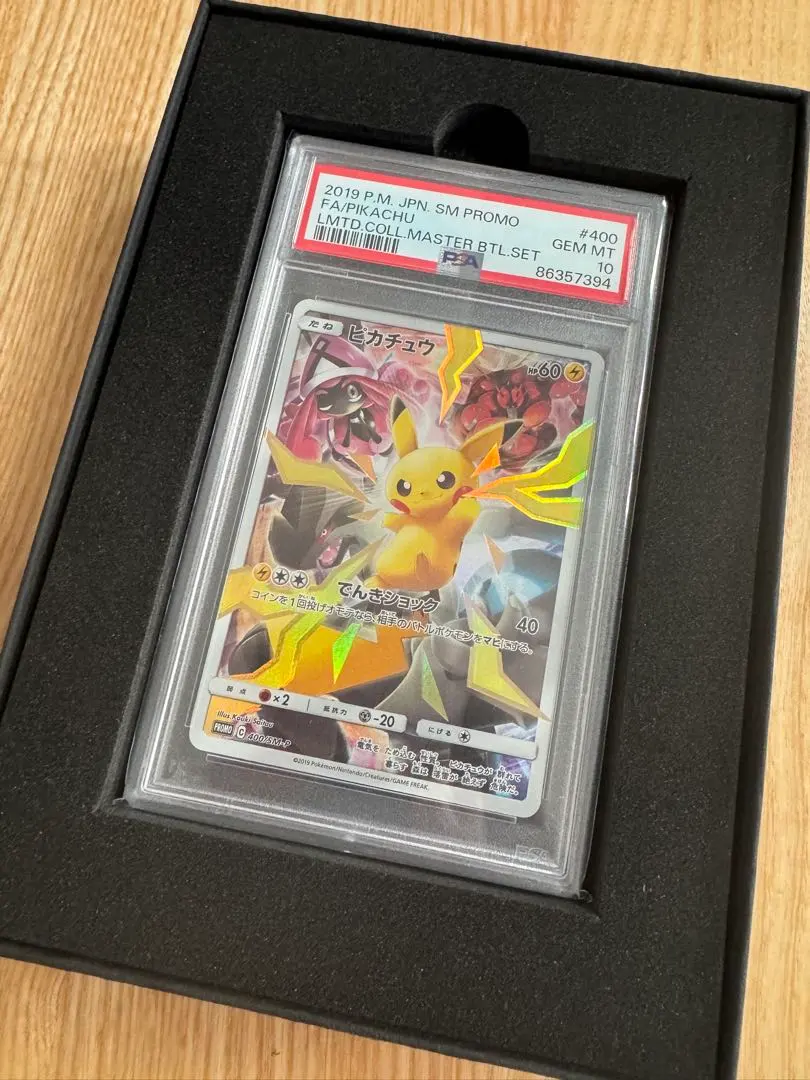 2026年最新】マスターバトルセット ピカチュウ psa10の人気アイテム