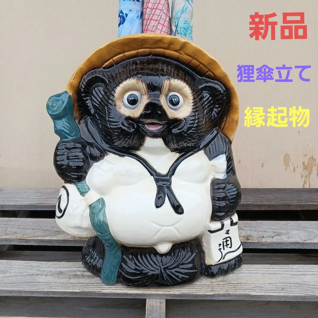 2026年最新】傘立て 狸の人気アイテム - メルカリ
