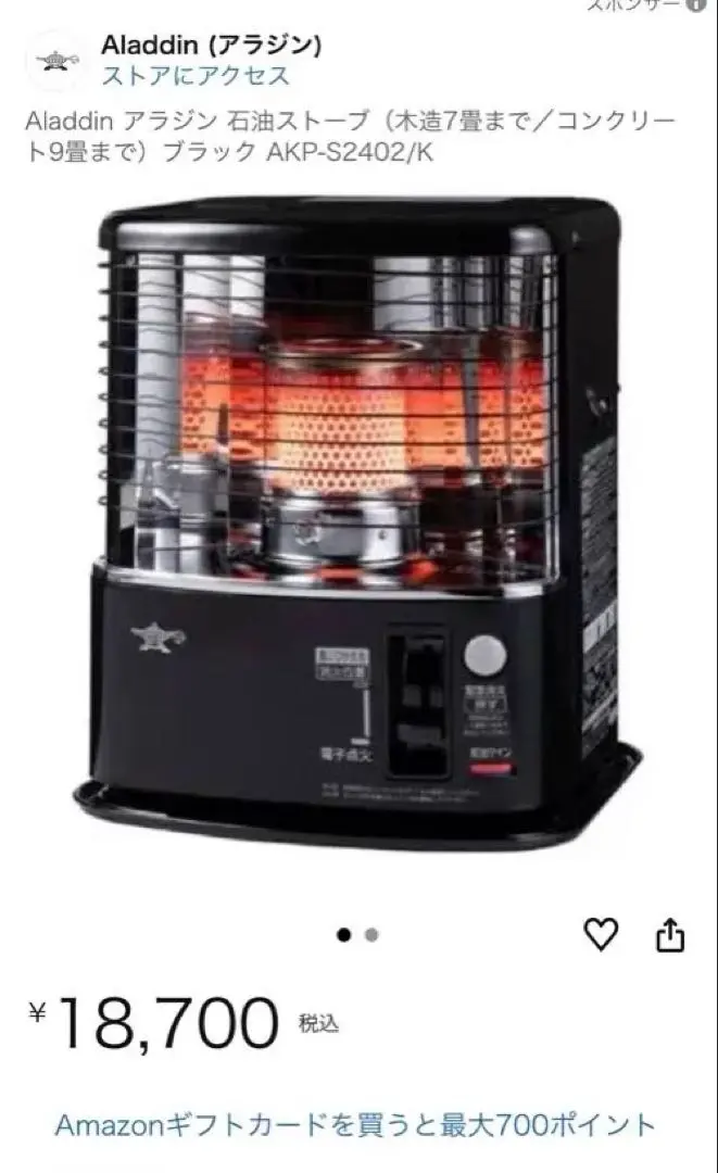 2026年最新】アラジン 石油ストーブ akpの人気アイテム - メルカリ