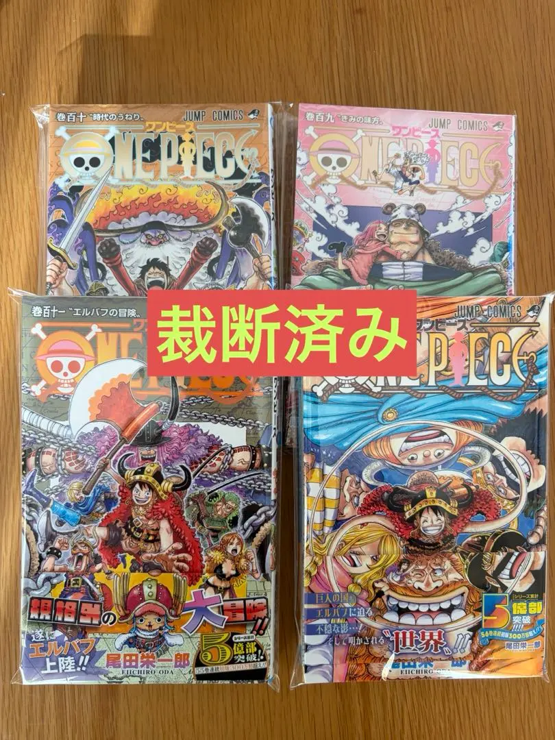 2026年最新】ワンピース 全巻 111の人気アイテム - メルカリ
