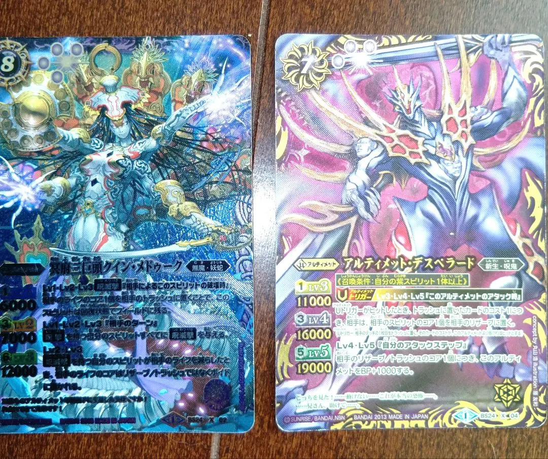 2026年最新】バトスピ デスペラードの人気アイテム - メルカリ