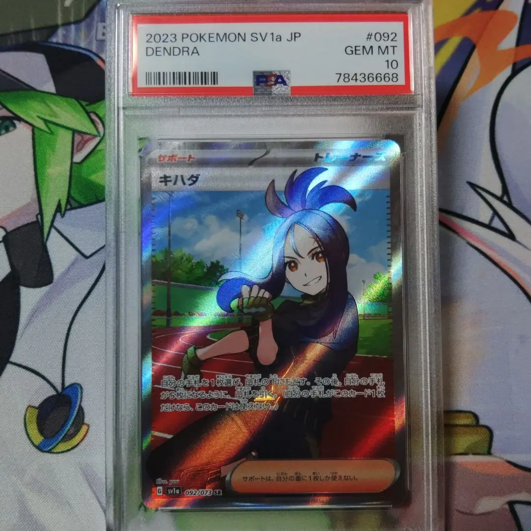 2026年最新】キハダ sr psa10の人気アイテム - メルカリ