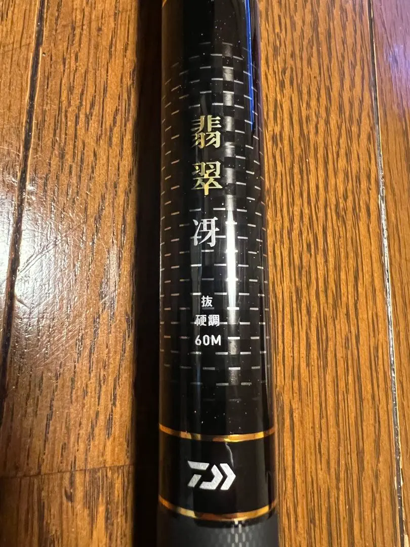 2026年最新】ダイワ 渓流竿 翡翠の人気アイテム - メルカリ