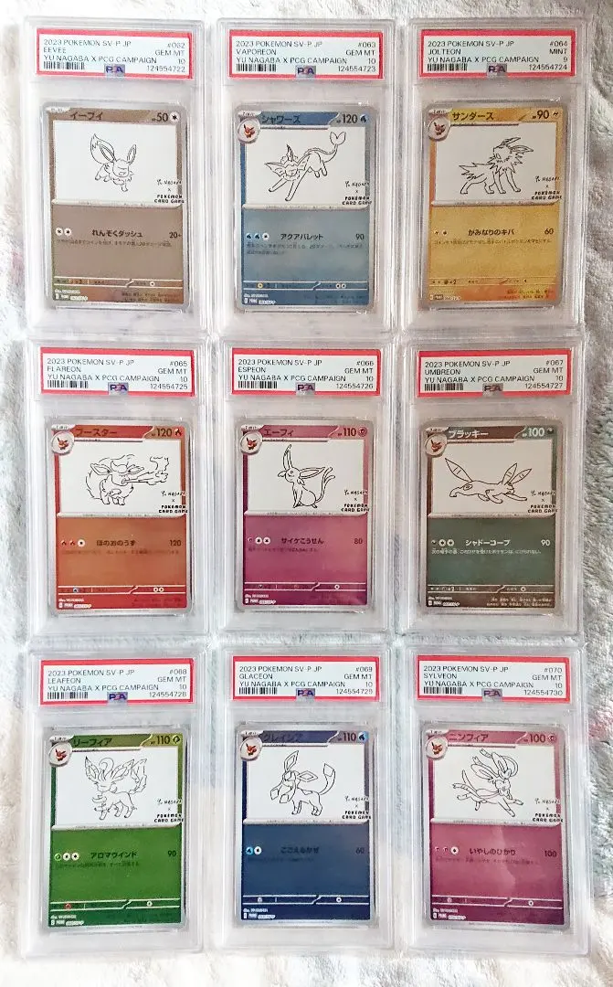 2026年最新】長場雄 イーブイ 連番の人気アイテム - メルカリ