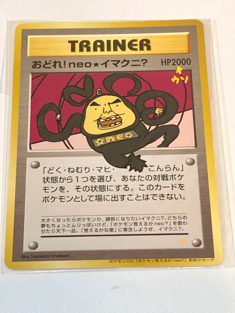 2026年最新】ポケモン言えるかneo?の人気アイテム - メルカリ
