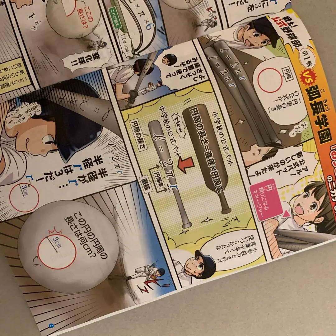 2026年最新】進研ゼミ 漫画 dmの人気アイテム - メルカリ