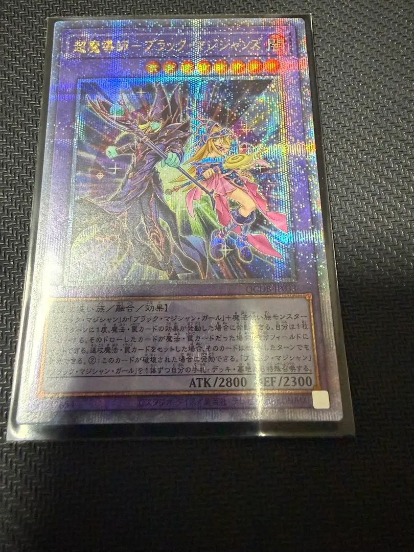 2026年最新】超魔導師－ブラック・マジシャンズ 25thの人気アイテム