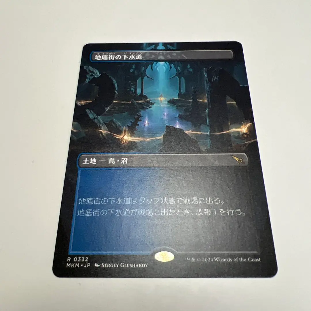 2026年最新】地底街の下水道の人気アイテム - メルカリ