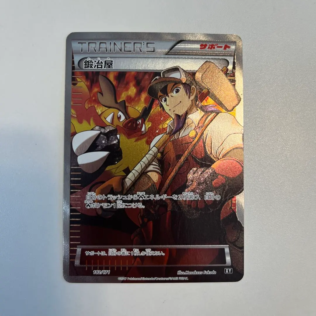 2026年最新】鍛冶 ポケカの人気アイテム - メルカリ