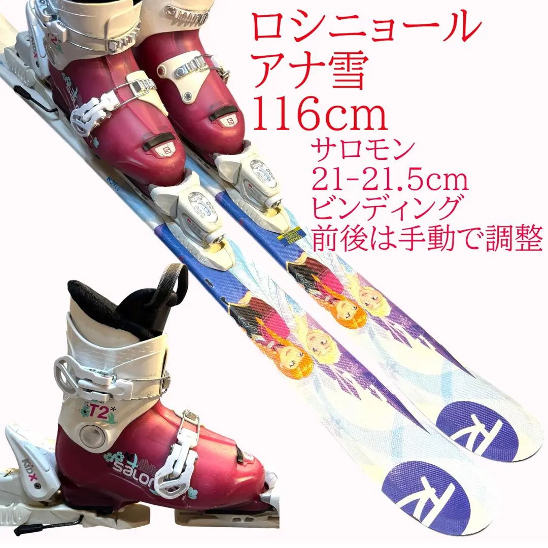 2026年最新】ロシニョール スキー板 アナ雪の人気アイテム - メルカリ