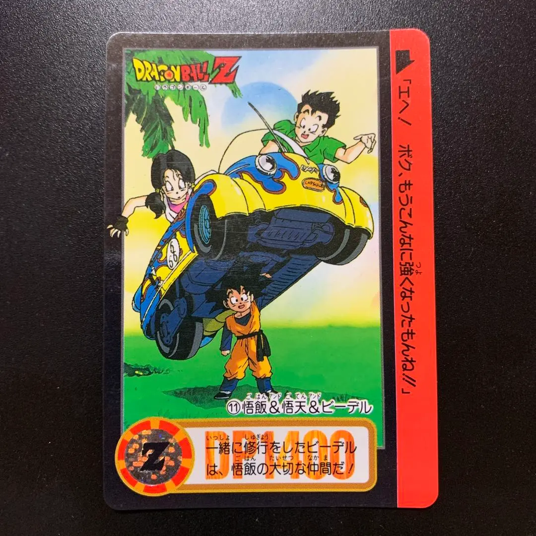 2026年最新】B-1 孫悟空 カードダスの人気アイテム - メルカリ