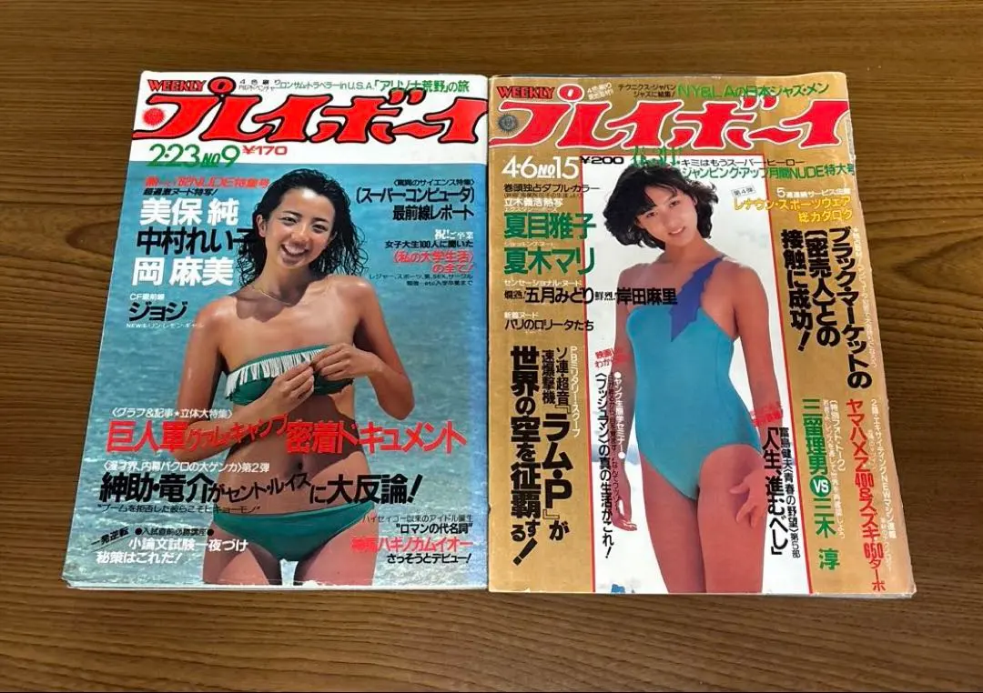 2026年最新】プレイボーイ昭和48年の人気アイテム - メルカリ