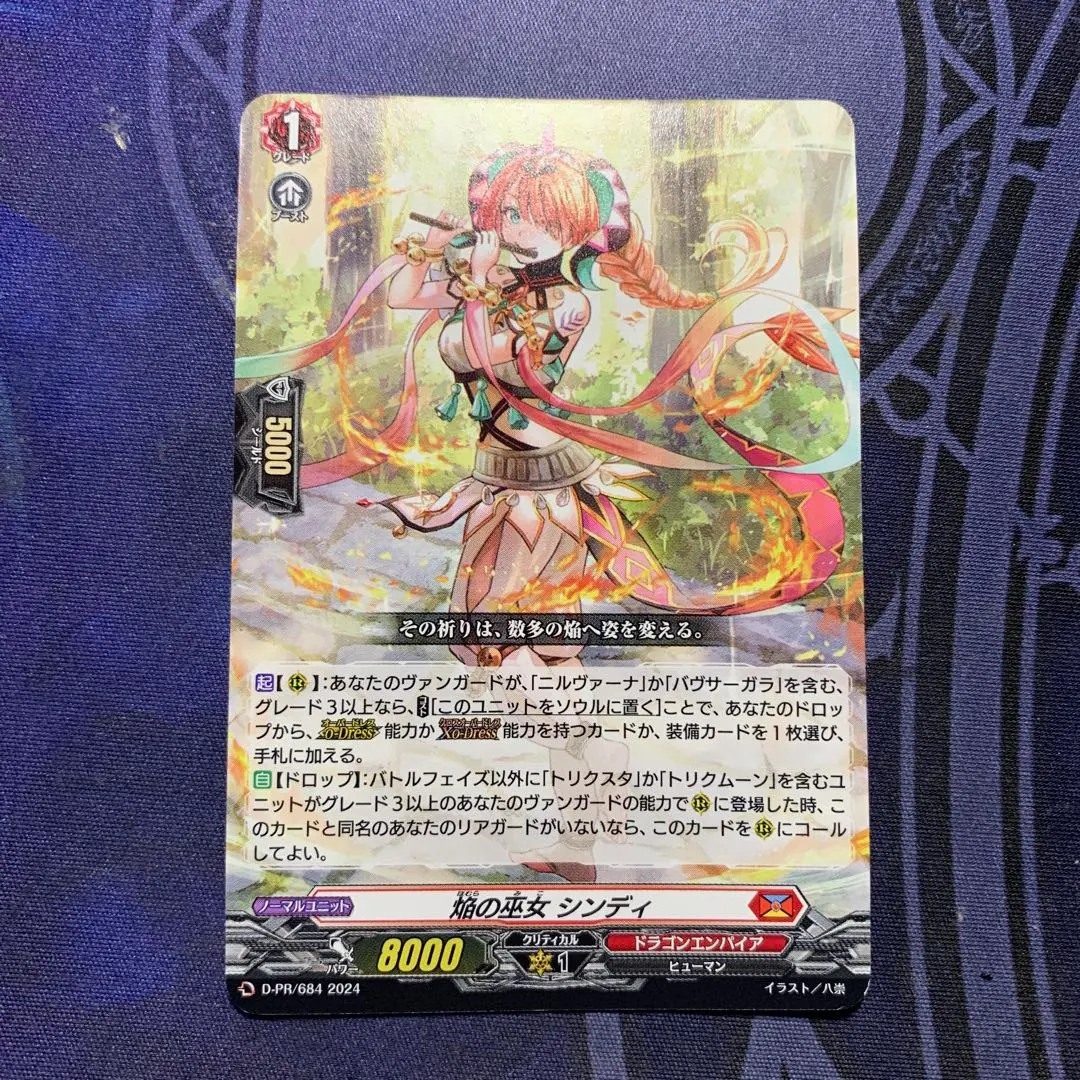 2026年最新】焔の巫女シンディの人気アイテム - メルカリ