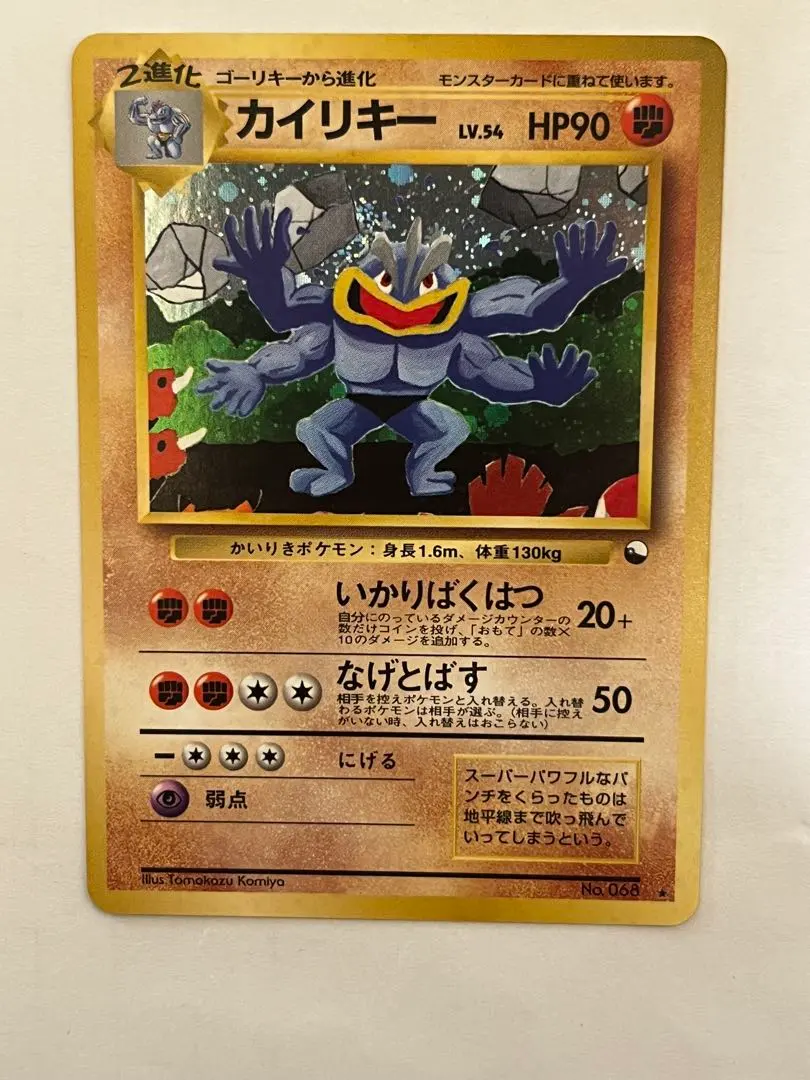 2026年最新】通信進化 カイリキーの人気アイテム - メルカリ