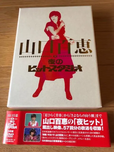 2026年最新】山口百恵 in 夜のヒットスタジオ DVDの人気アイテム