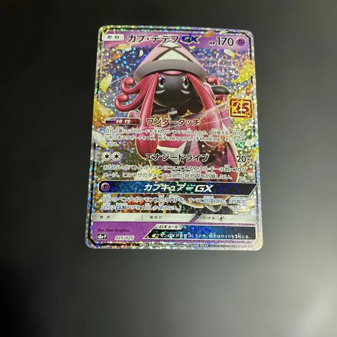 2026年最新】カプテテフgx 25の人気アイテム - メルカリ
