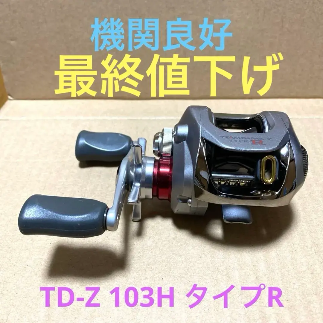 2026年最新】Daiwa TD-Z 103hの人気アイテム - メルカリ