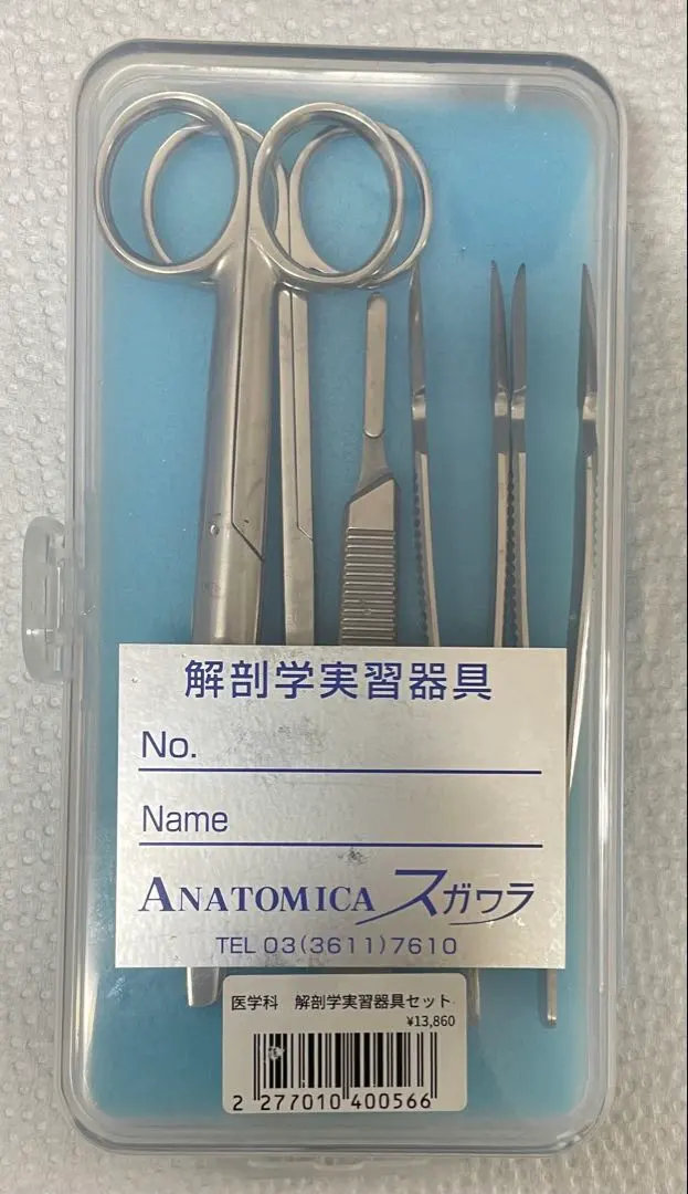 2026年最新】解剖実習器具セットの人気アイテム - メルカリ