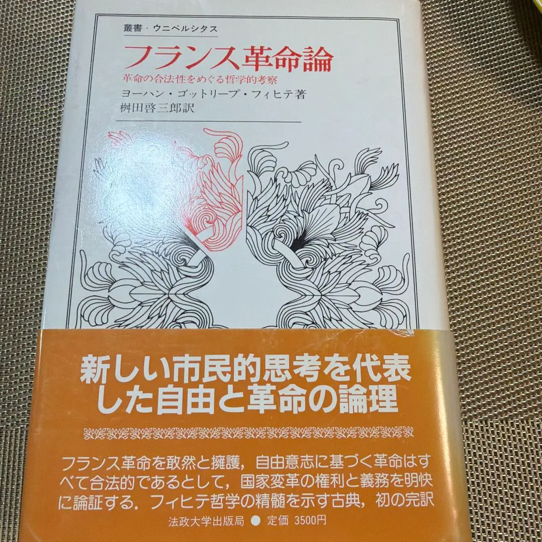 2026年最新】フィヒテの人気アイテム - メルカリ