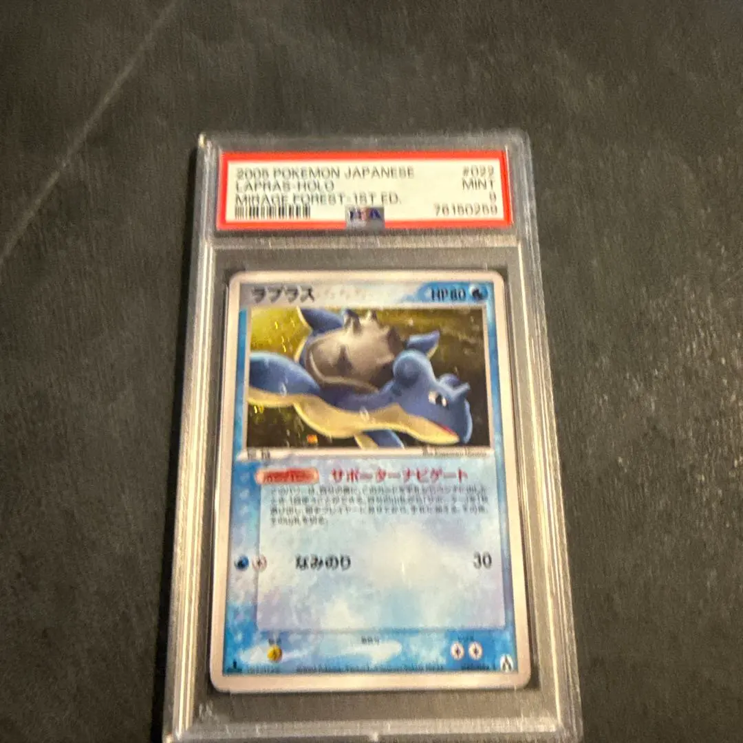 2026年最新】ラプラス 旧裏 psa10の人気アイテム - メルカリ