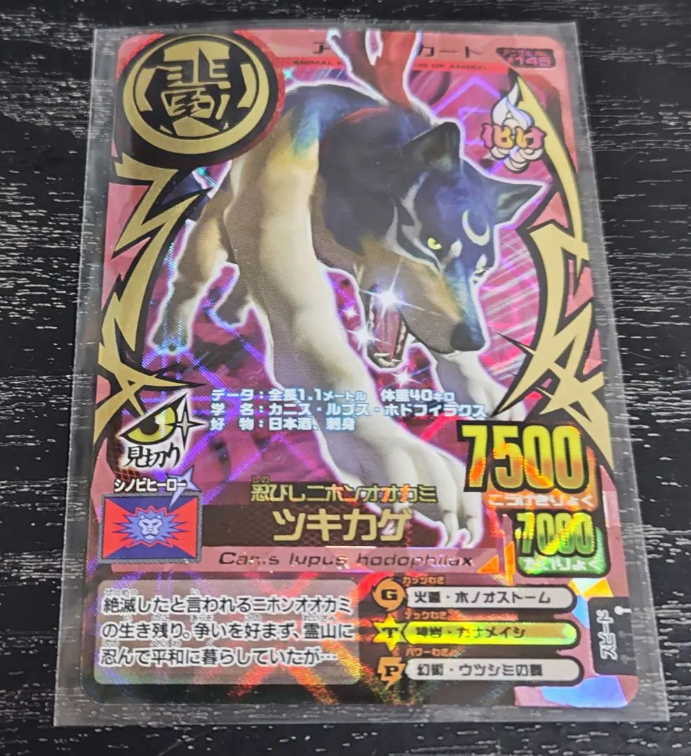 2026年最新】アニマルカイザー ツキカゲの人気アイテム - メルカリ