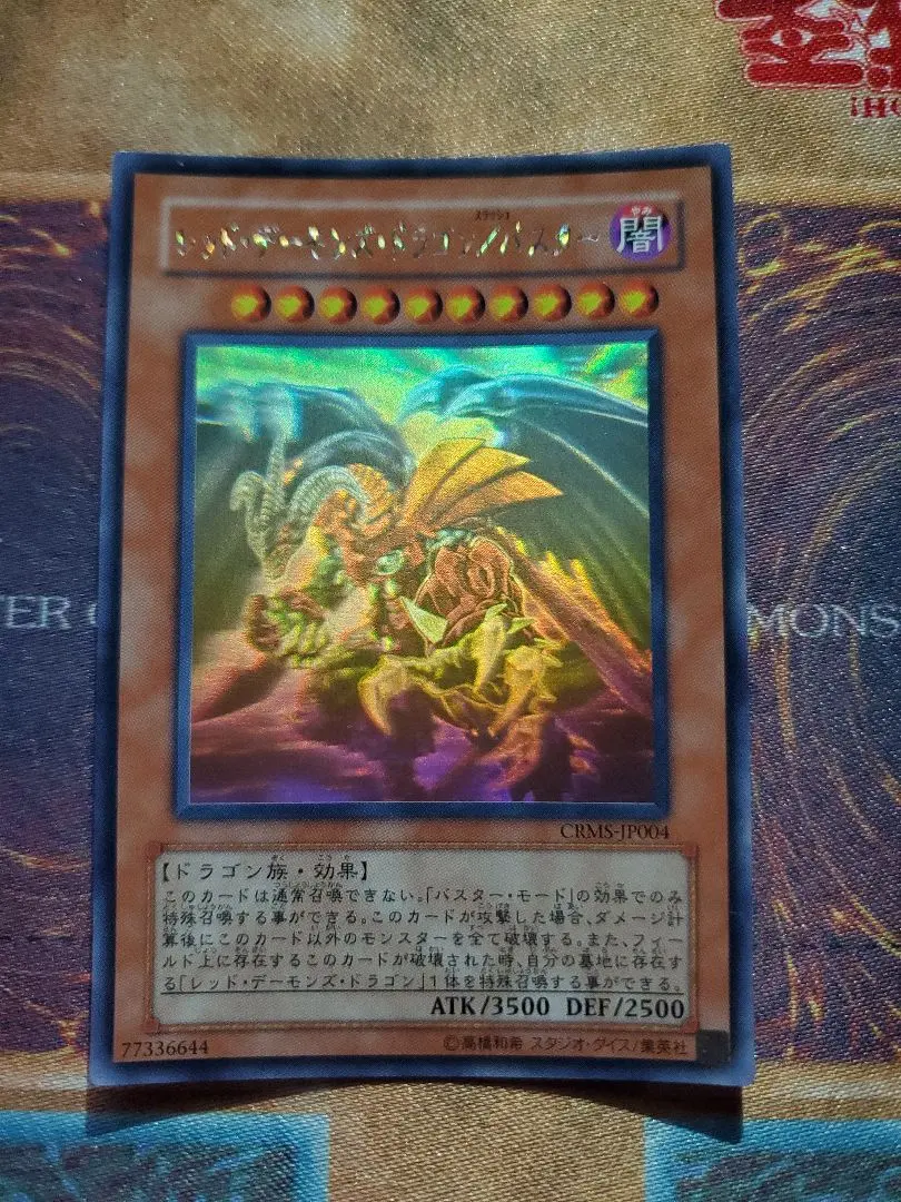 2026年最新】遊戯 レッドデーモンズ /バスター ホロの人気アイテム