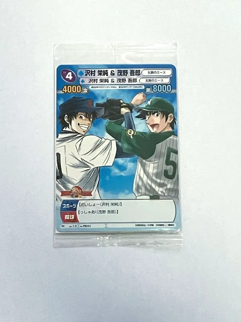 2026年最新】茂野吾郎 カードの人気アイテム - メルカリ