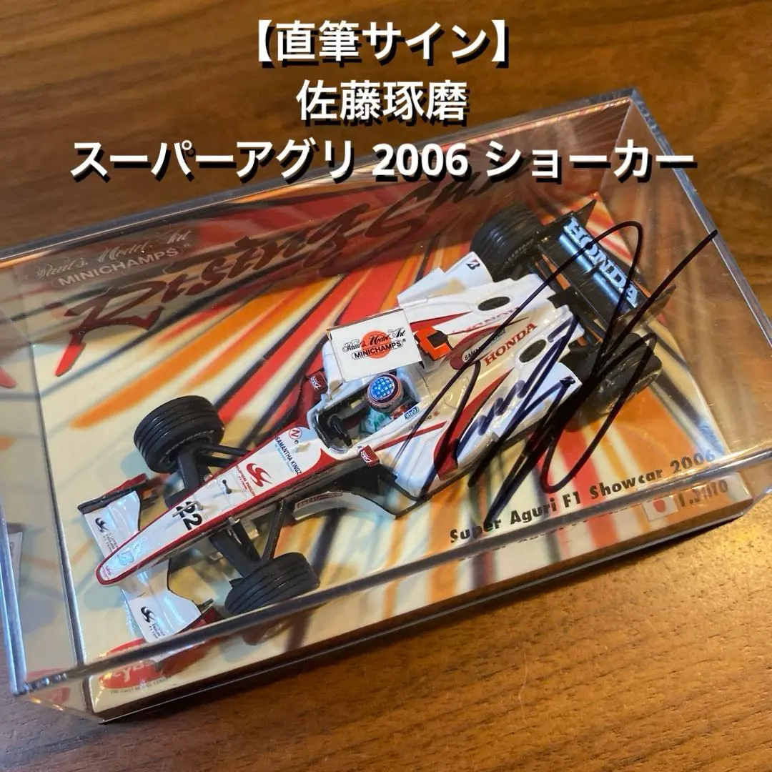2026年最新】佐藤琢磨 サインの人気アイテム - メルカリ