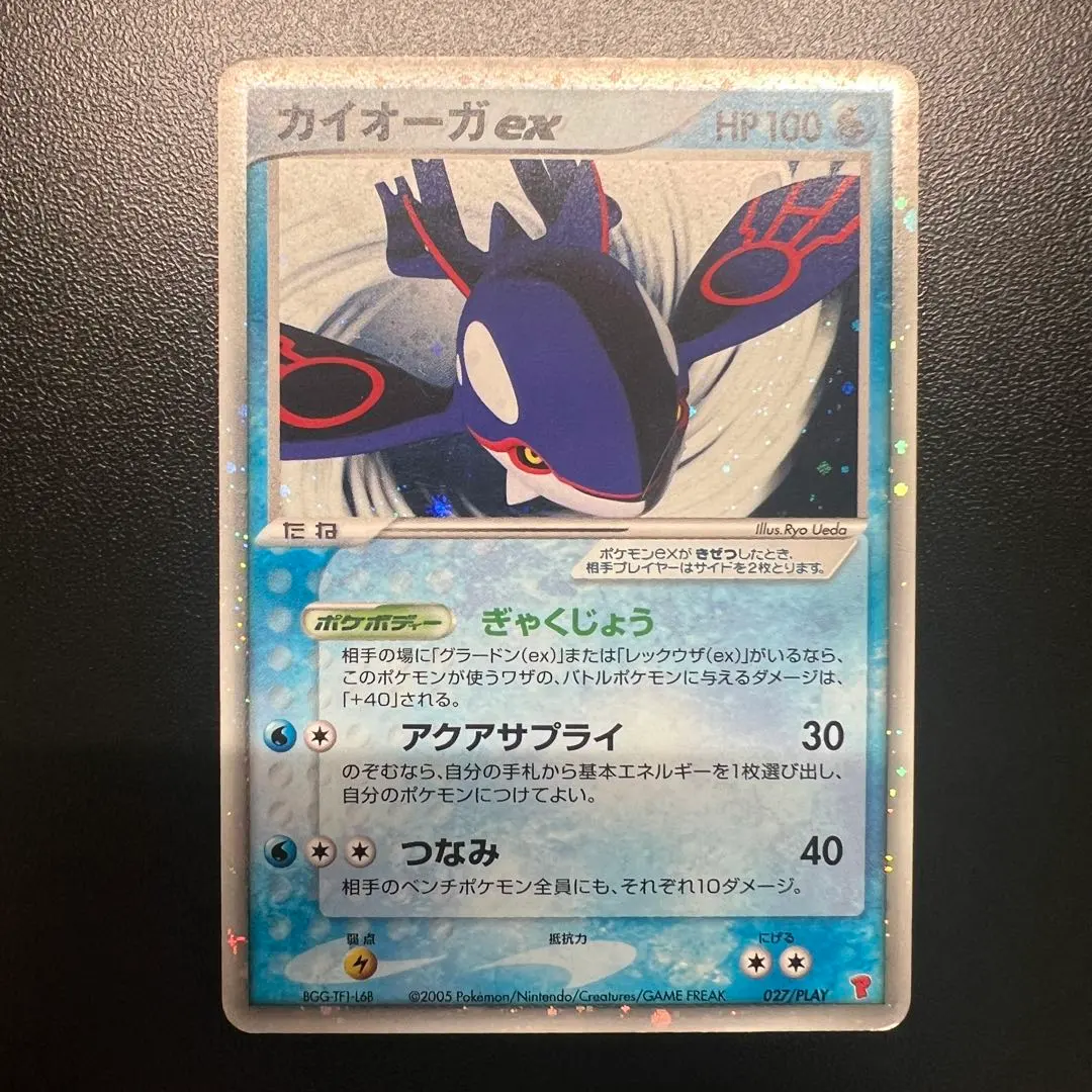 2026年最新】プレイヤーズ のカイオーガの人気アイテム - メルカリ