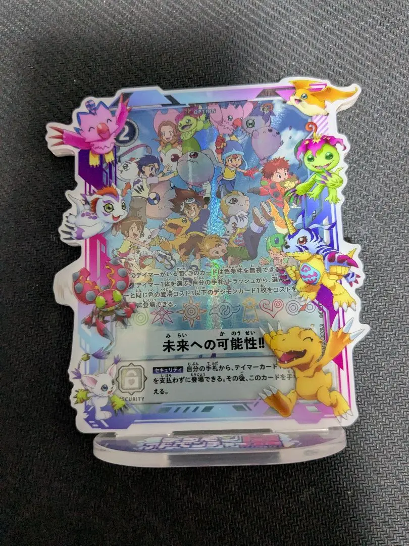 2026年最新】デジモンカードゲーム 未来への可能性!!︎の人気アイテム