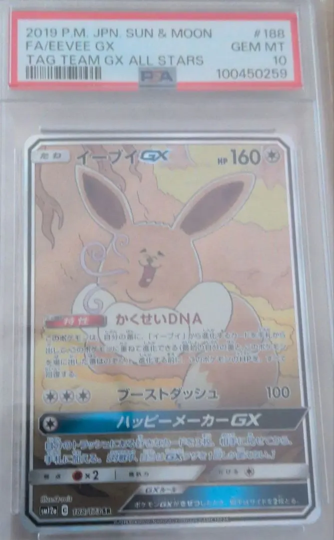 2026年最新】イーブイ psa10 英語の人気アイテム - メルカリ